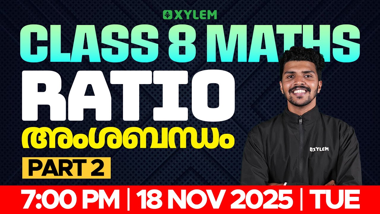 Class 8 Maths | Chapter 7 : Ratio / അംശബന്ധം : Part 2 | Xylem Class 8