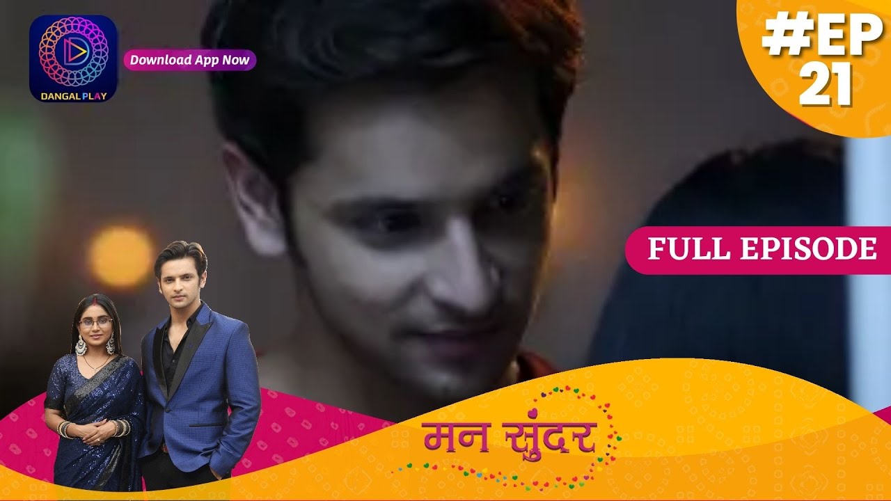 Mann Sundar | 4 August 2023 | Full Episode 21 |  मन सुंदर | Dangal TV