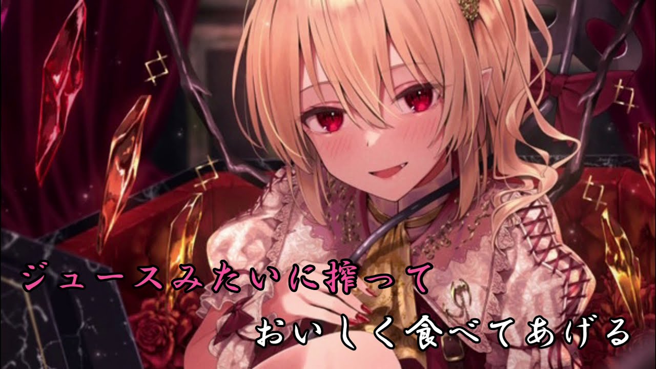 【東方Vocal】Cranberry Trapper/ちょこふぁん