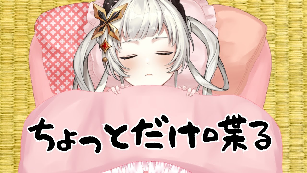 【めっちゃ鼻声だけど】ちょっとだけお喋りしよ！　【＃初見さん大歓迎　 #ライブ配信　#新人vtuber 】