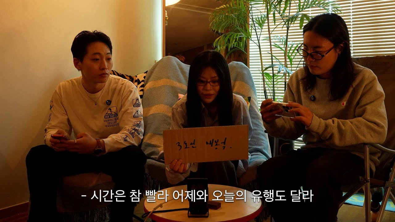 듣고 보니｜3호선 매봉역