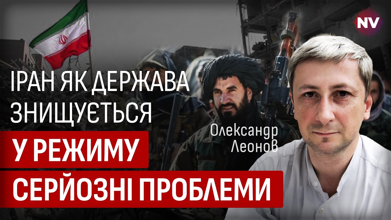 Пошел раскол среди элит Ирана. Армия готова выступить против КСИР | Александр Леонов