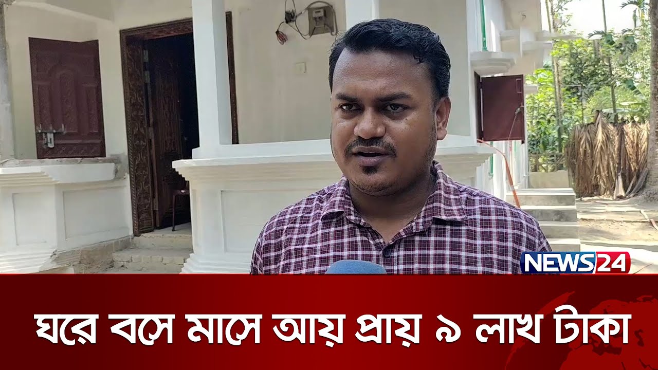 ৪ থেকে ৫ বছরে শূন্য থেকে কোটিপতি বেলাল!| News24