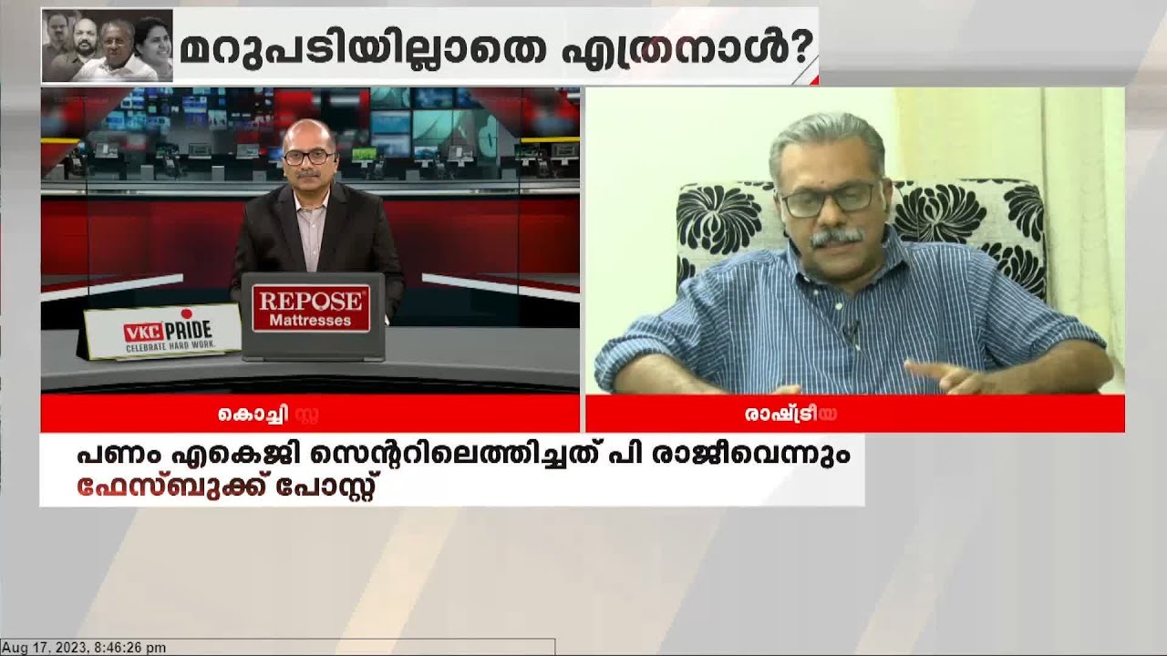 പിണറായിക്ക് എതിരായ ആരോപണത്തിൽ CPIM മറുപടി പറഞ്ഞിട്ടില്ല; Joseph C Mathew