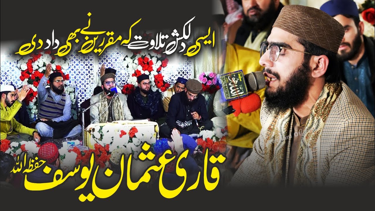 The best of Qari Usman Yousaf in 2024 || قاری عثمان یوسف صاحب تلاوت القرآن کریم || Alhwari Official