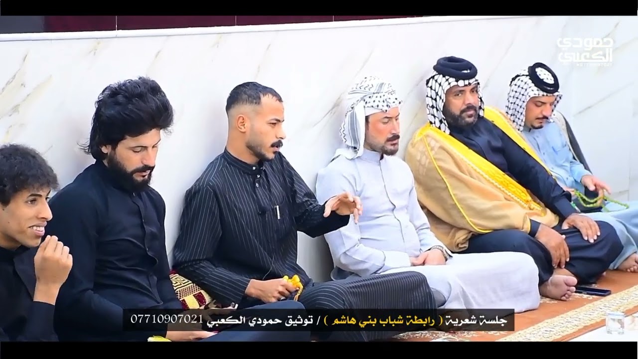 المهوال علي ابو ايليان الساعدي / جلسة شعرية رابطة شباب قمر بني هاشم 2024