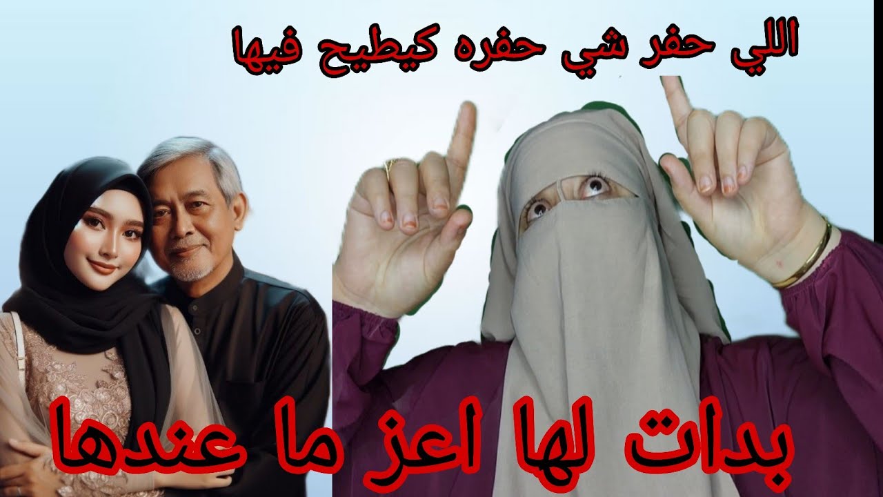 لوستي سوسه المسمومه🚫جابت صاحبتها تدي لي راجلي😱 ودات لها اعز ما عندها😱💪