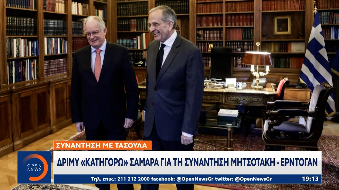 Δριμύ «κατηγορώ» Σαμαρά για τη συνάντηση Μητσοτάκη-Ερντογάν | Ethnos