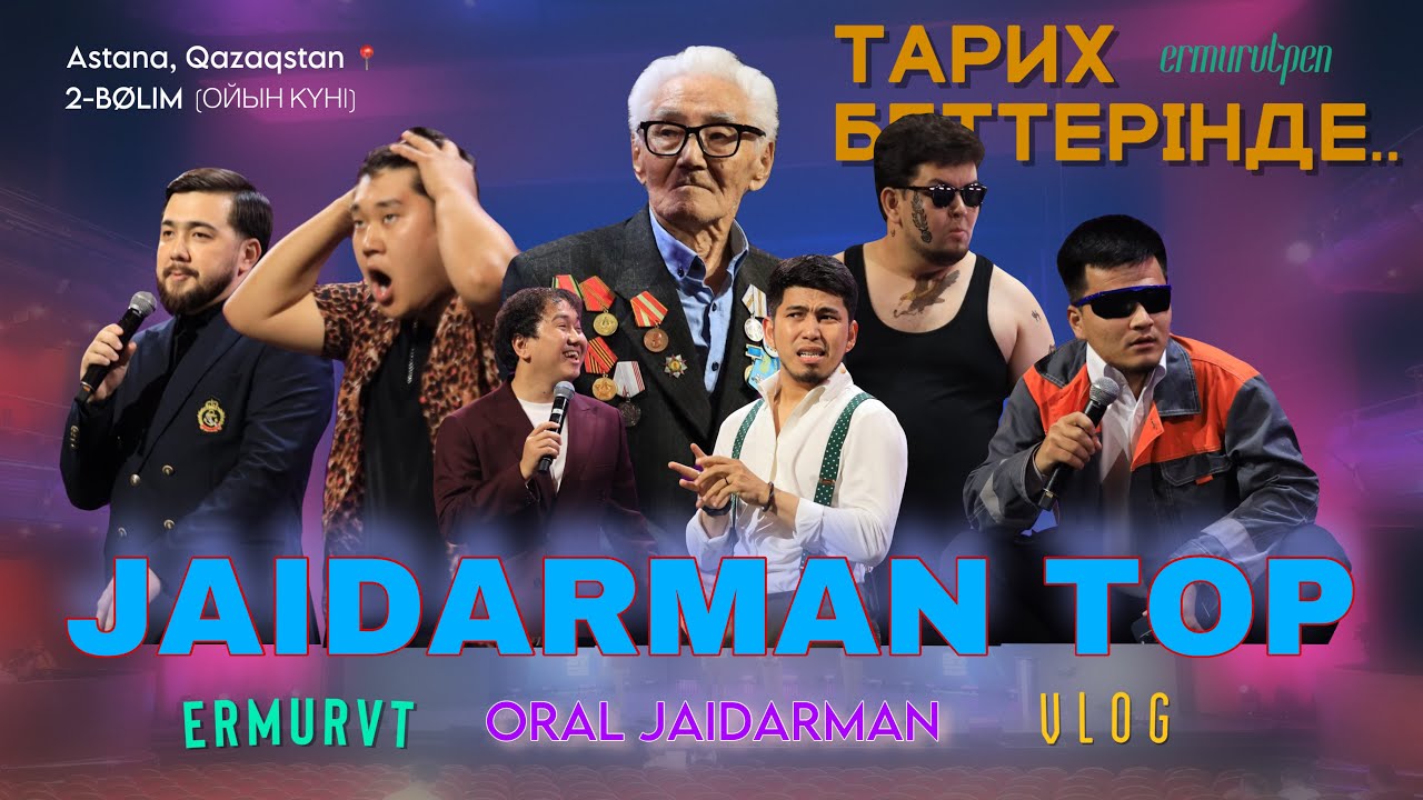 2-БӨЛІМ (ОЙЫН КҮНІ) | JAIDARMAN TOP | ОРАЛ ЖАЙДАРМАН | ERMURVT | ТАРИХ БЕТТЕРІНДЕ | ВЛОГ |
