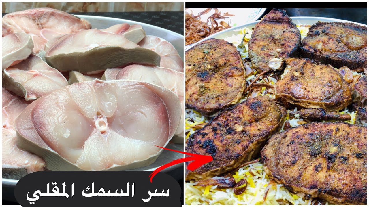 الكثير لايعرف ان هذا هو السر الوحيد الي يجعل السمك المقلي ناجح ولذيذ
