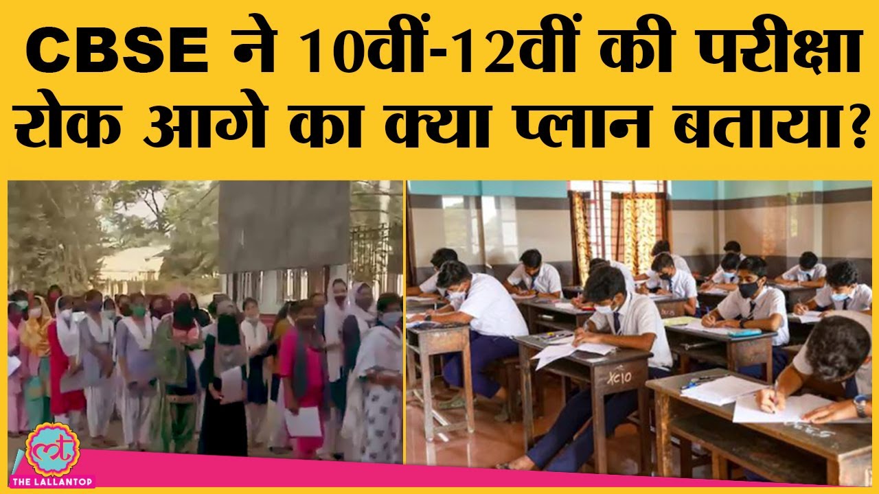 Covid-19: CBSE class-12 exam postponed, class 10 cbse-board exams cancelled|PM Modi