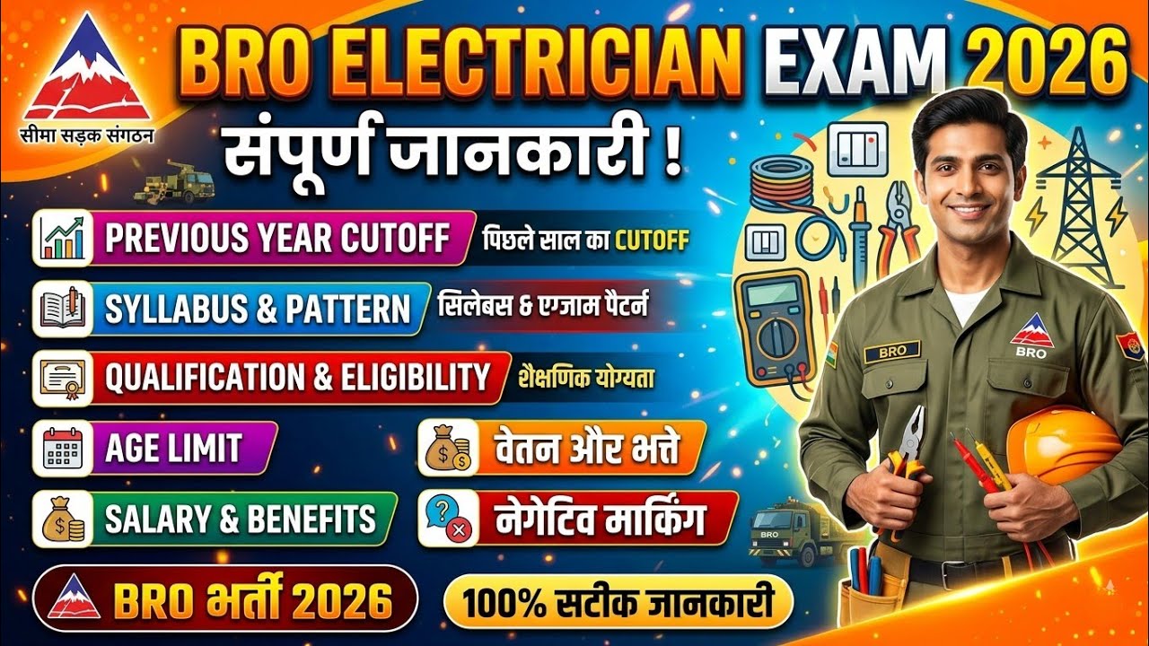 BRO Electrician Exam 2026 Previous Cut Off, Syllabus, Salary, Job Profile,#brogref#broarmy#bro #army