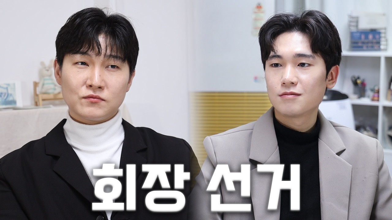 이번엔 내가 될 거야