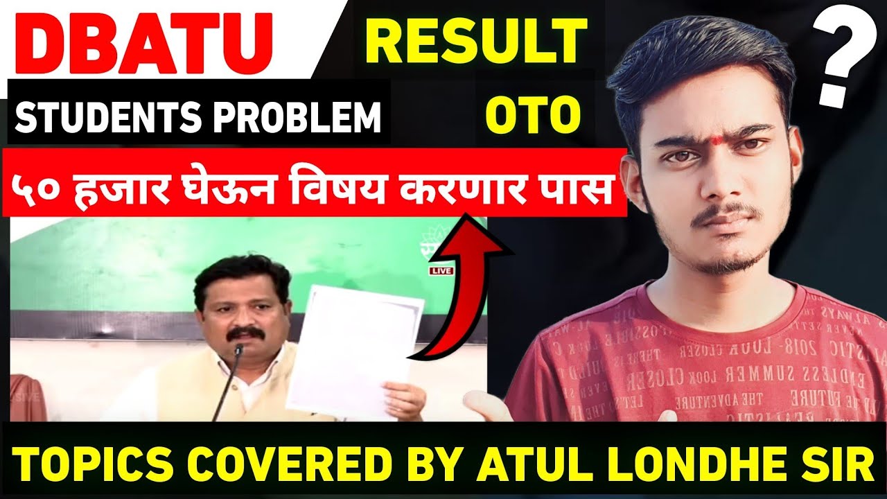 CONGRESS MINISTER ATUL LONDHE ON DBATU CURRENT SCENARIO | OTO | RECHECKING | RESULT || TELEGRAM SCAM