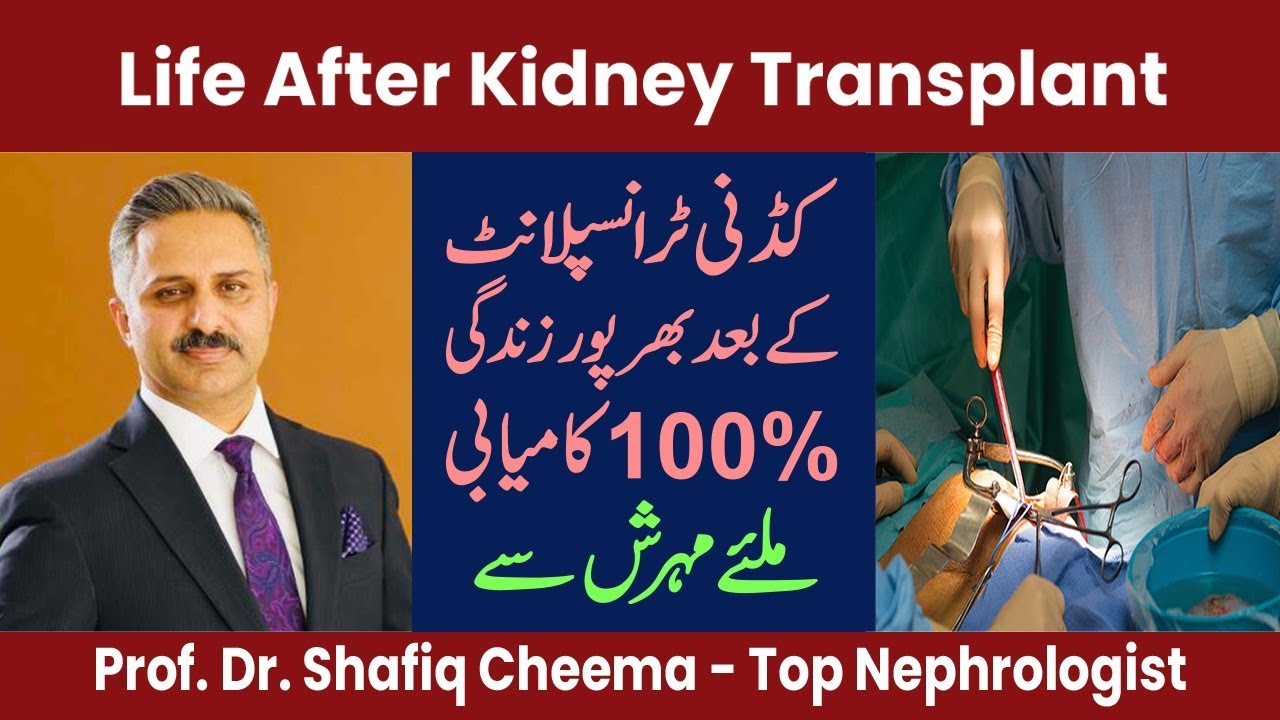 life after Kidney Transplant | good, bad or excellent?