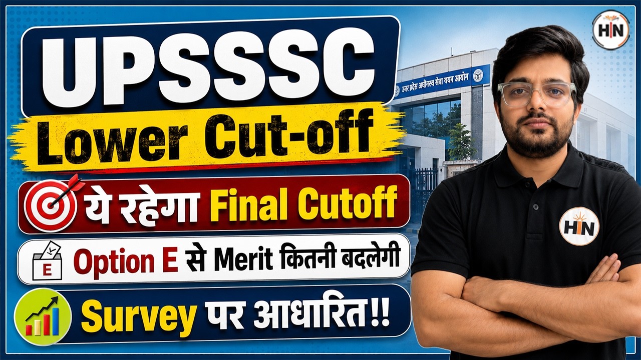 UPSSSC Lower PCS Cut Off 2026 | ये रहेगा Final Cutoff? | Option E से Merit कितनी बदलेगी Abhishek Sir