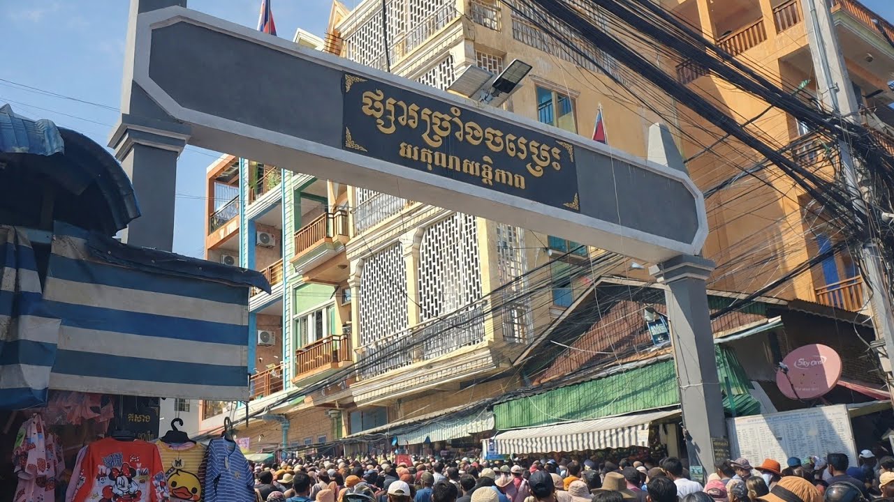 🔥ទិដ្ឋភាពផ្សារច្រាំងចម្រេះថ្ងៃចូលឆ្នាំថ្មី/View of the Chrang chamres Market on New Year's Day