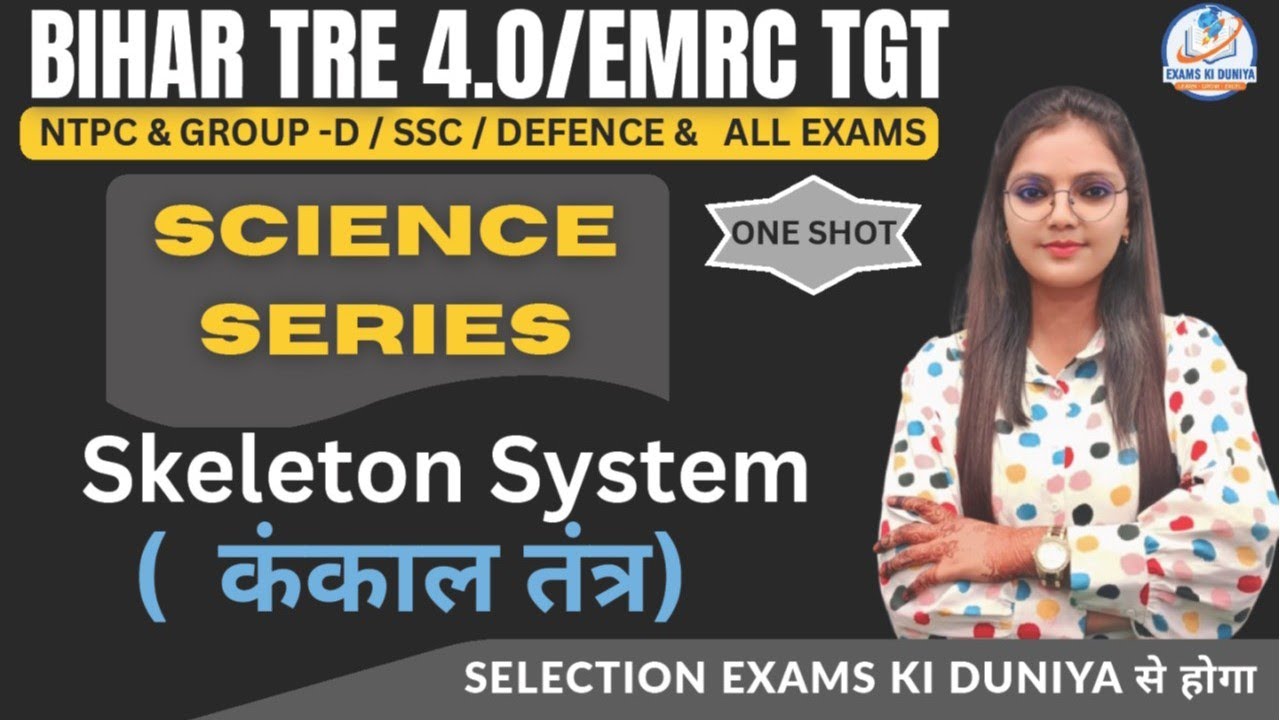 Skeleton System One Shot | Science Series 2025|Exams Ki Duniya | TRE 4.0 / SSC / Defence /NTPC| EMRC