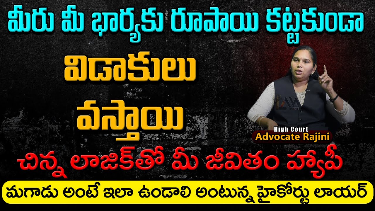 Facts About Legal Separation 3 | Advocate Rajini | @Lawpointofficial