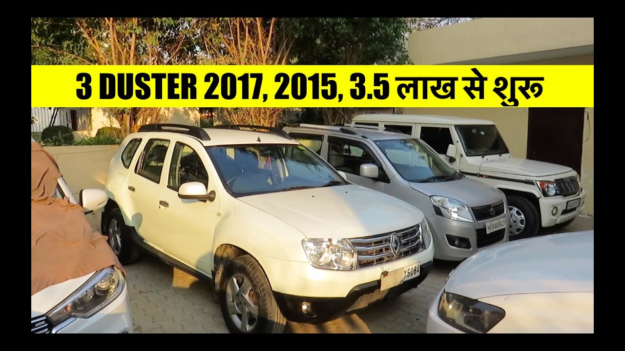 3 RENAULT DUSTER SECOND HAND CAR, DUSTER 2017, 2015, 2013 DUSTER COLLECTION, FROM 3.5 LACS MINT CARS