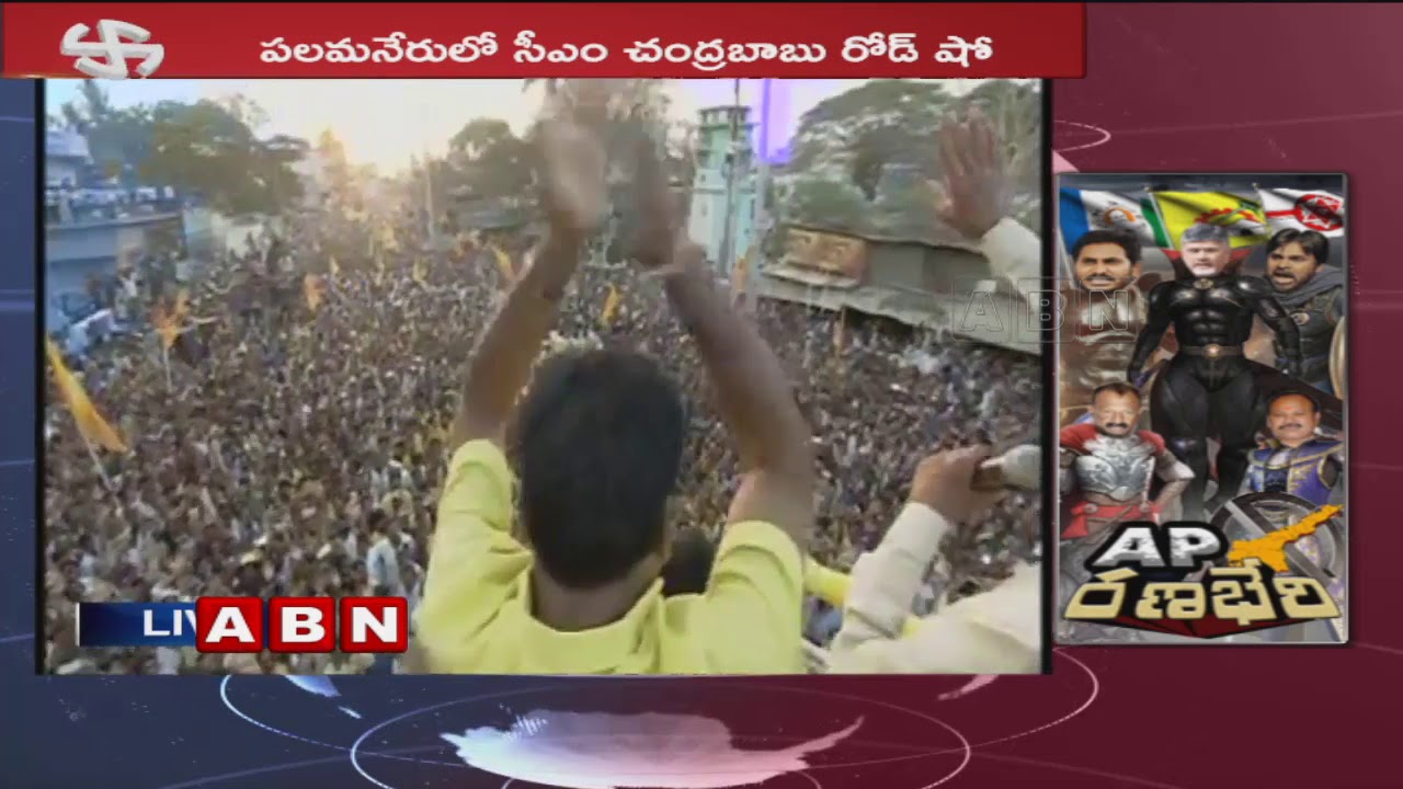 AP CM Chandrababu Challenges KCR Over Palamaner Development in AP | ABN Telugu