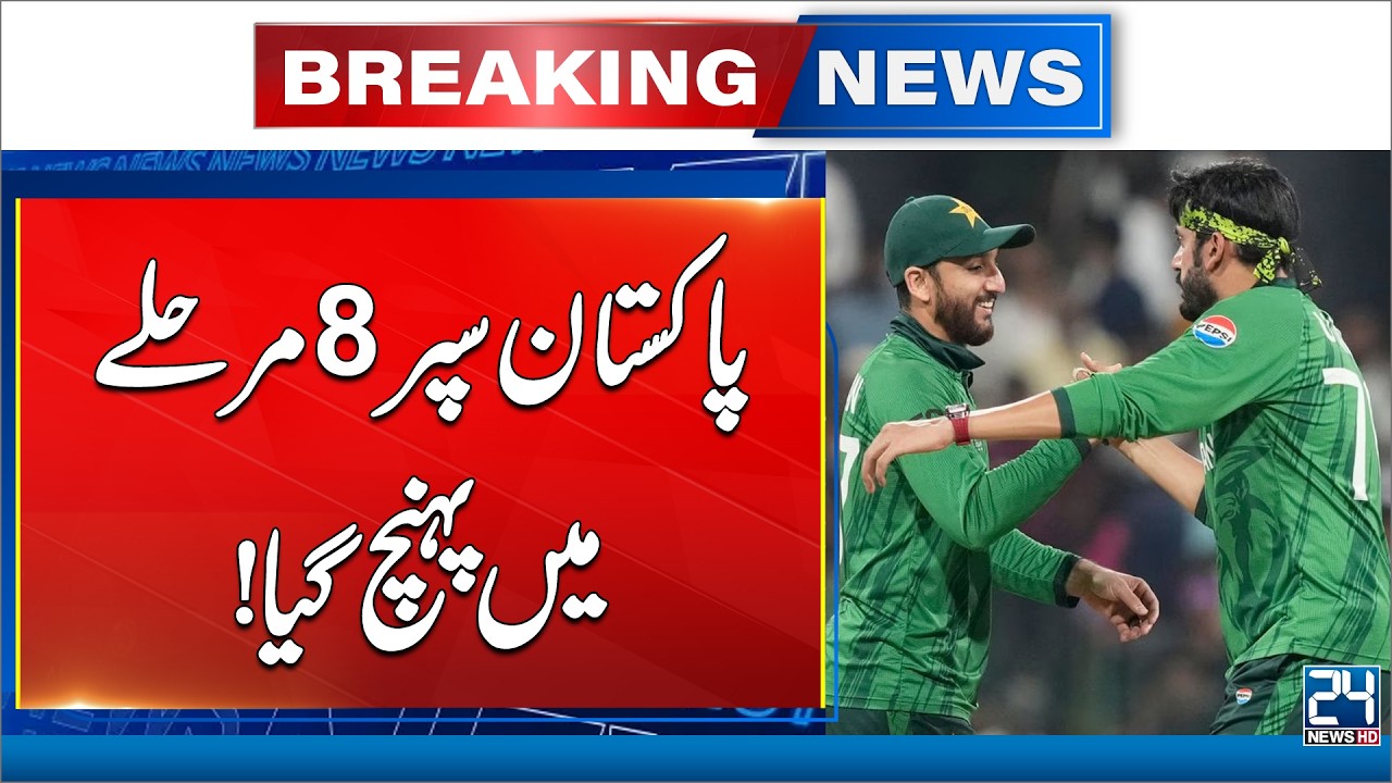 Pakistan Team Won Match By Namibia - Pak Team Quailify For Super 8 Round - T20 World Cup 2026