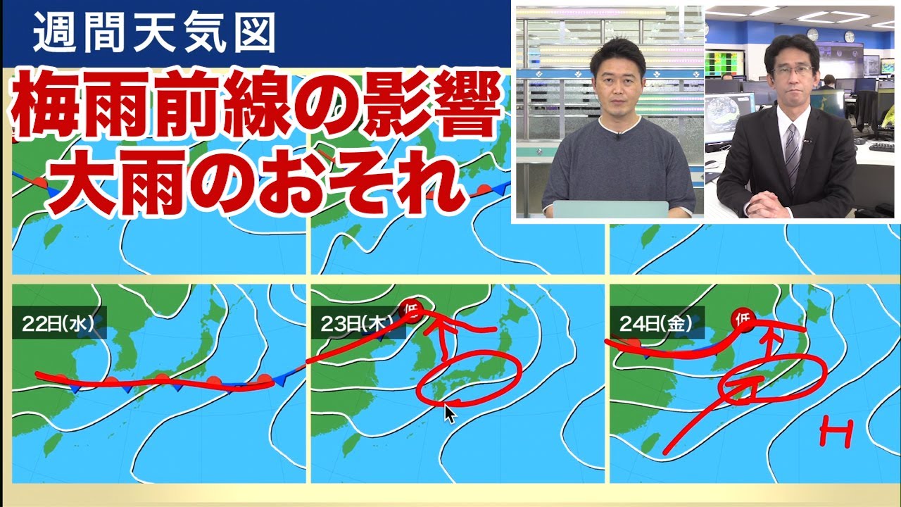 来週は梅雨前線の影響で大雨のおそれ