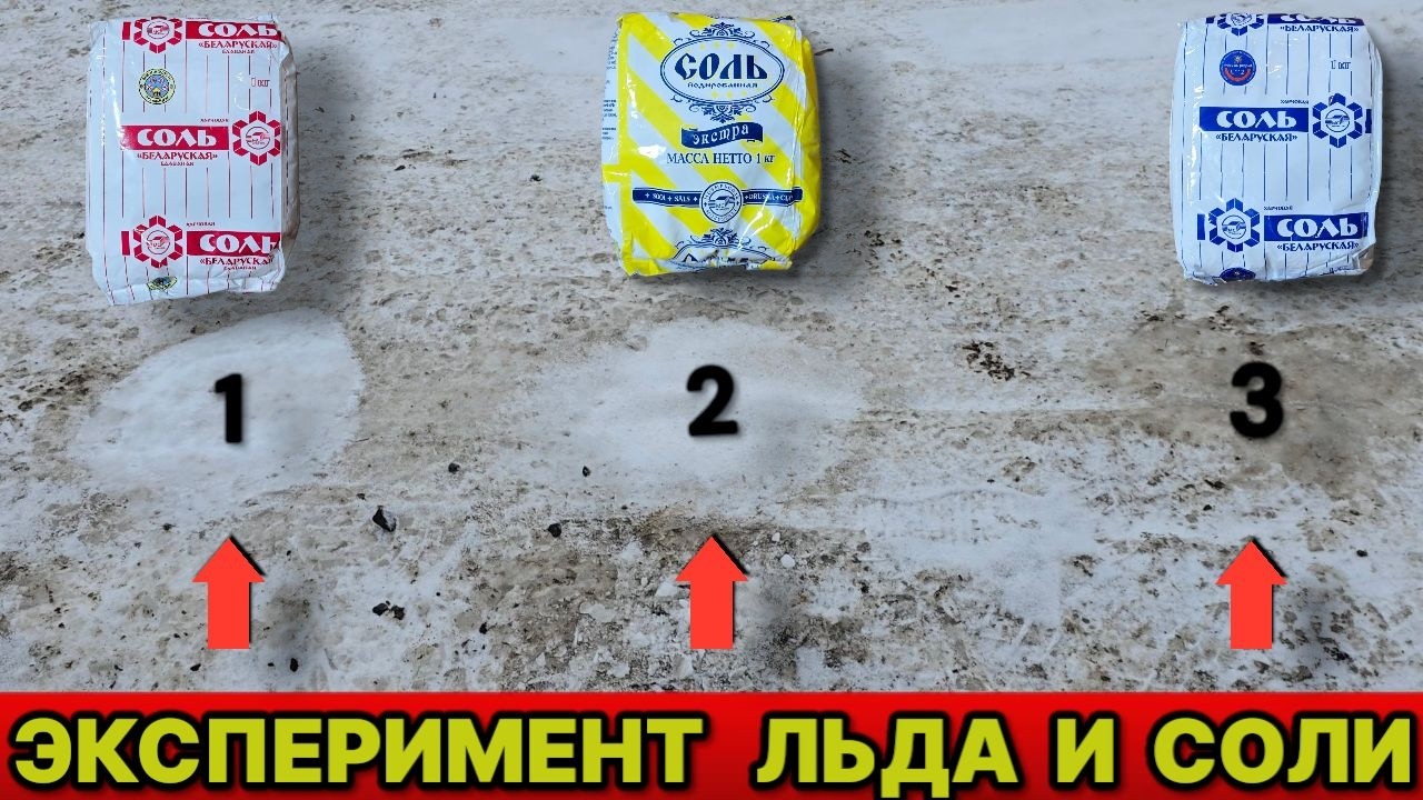 Секрет дворника как убрать лёд и снег без лопаты
