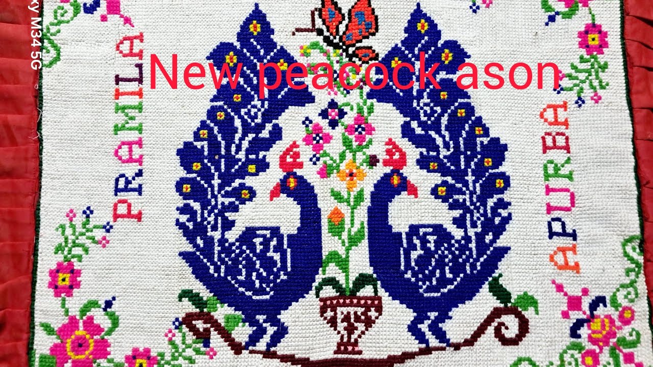 সুন্দর ময়ূরের 🦚 🦚 🦚 আসন নকসা।beautiful peacock ason design #asondesign.