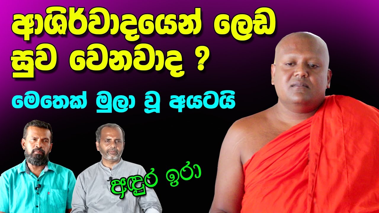 විශ්ව ශක්තියෙන් රෝග සුවය ගැන කරන අමුතු හෙලිදරව්ව..