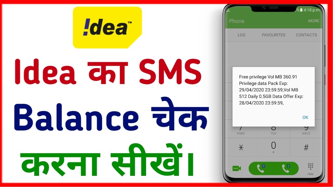 Idea Ka Sms Balance Kaise Check Kare !! How To Check Idea Sms Balance
