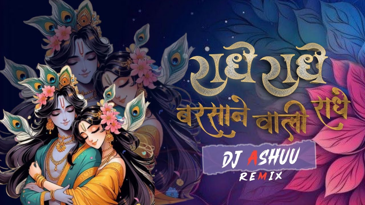 DJ ASHUU Remix | 