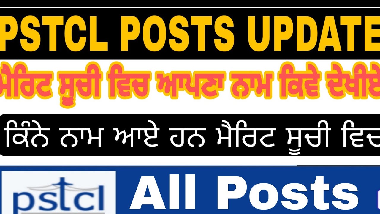 Pstcl 2021 Result || Pstcl Posts Cutoff Pstcl Final Cutoff Pstcl today update #pstclrecruitment2021