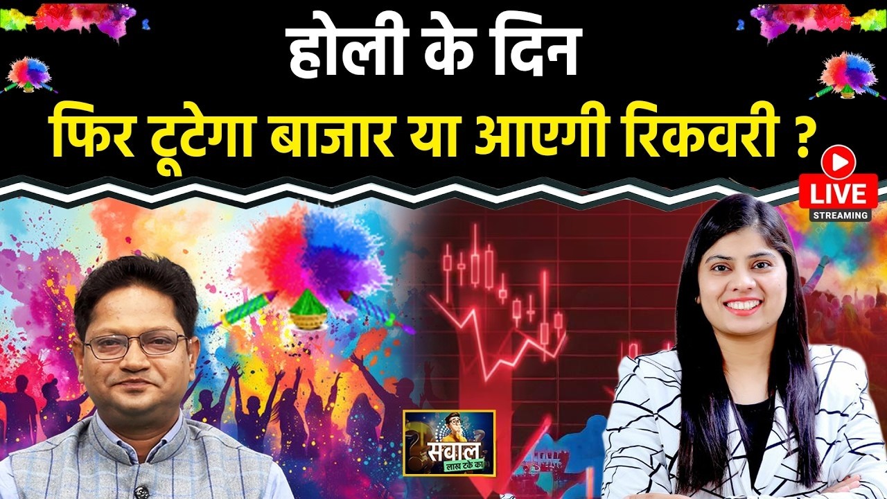 Tejas Network, Tube Investment, Hind Zinc, Nalco, BEL, HAL, Hind Copper Stocks में क्या करें?