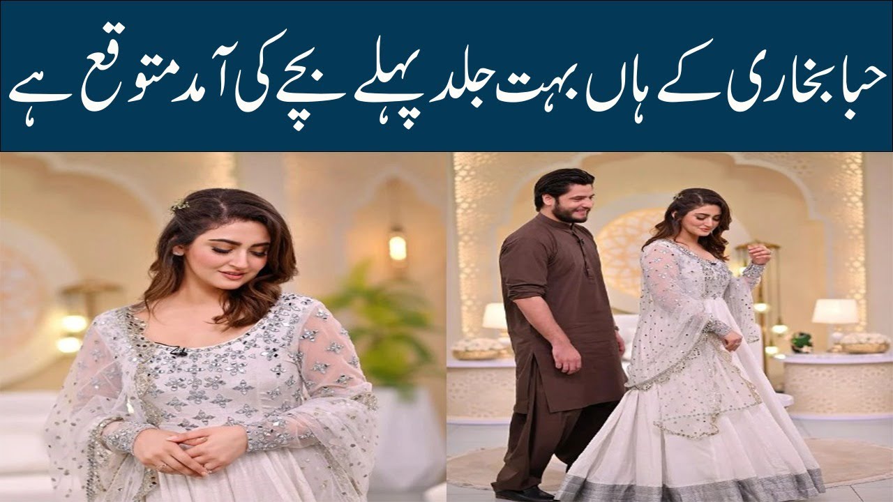 hiba bukhari pregnant | hiba bukhari