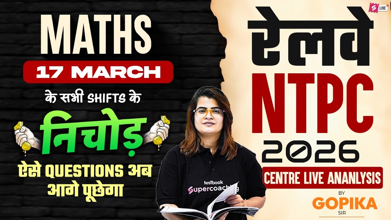NTPC Exam Analysis 2026 | RRB NTPC Maths Paper Analysis Today | NTPC Paper Review | Gopika Maam