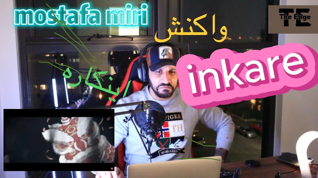 INKARE MOSTAFA MIRI REACTION& واکنش به ترک اینکاره از  مصطفی میری