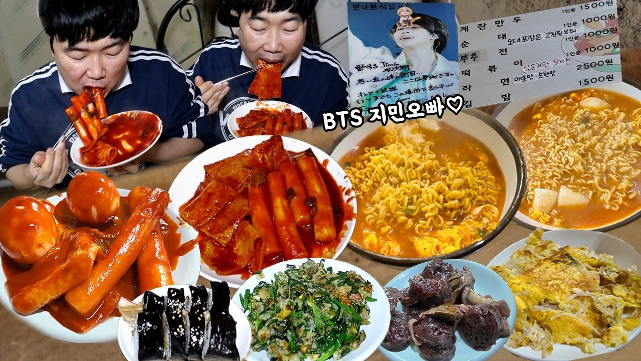 44년 전통 떡볶이 순대 부추전 천원?? 지민오빠 단골집.. 계란만두 김밥 천오백원..
