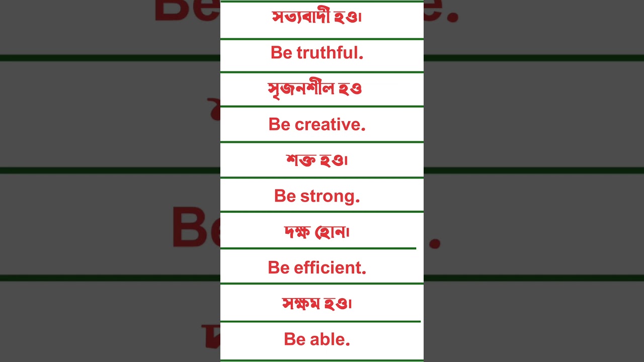 easy sentence practice #spokenenglishbangla #easyenglish #englishlanguage