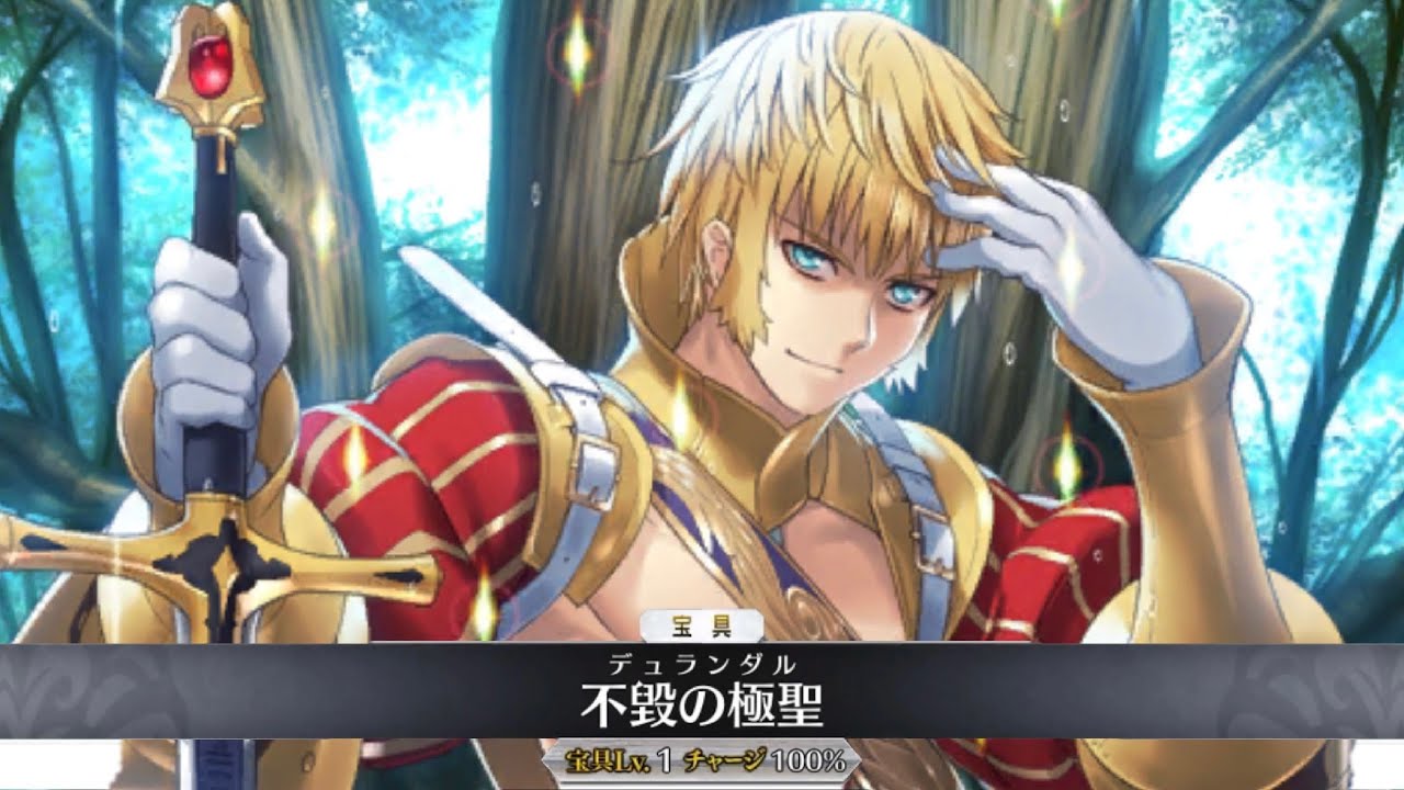 【FGO】Roland (Saber) Servant Demonstration - 「ローラン」【Fate/Grand Order】
