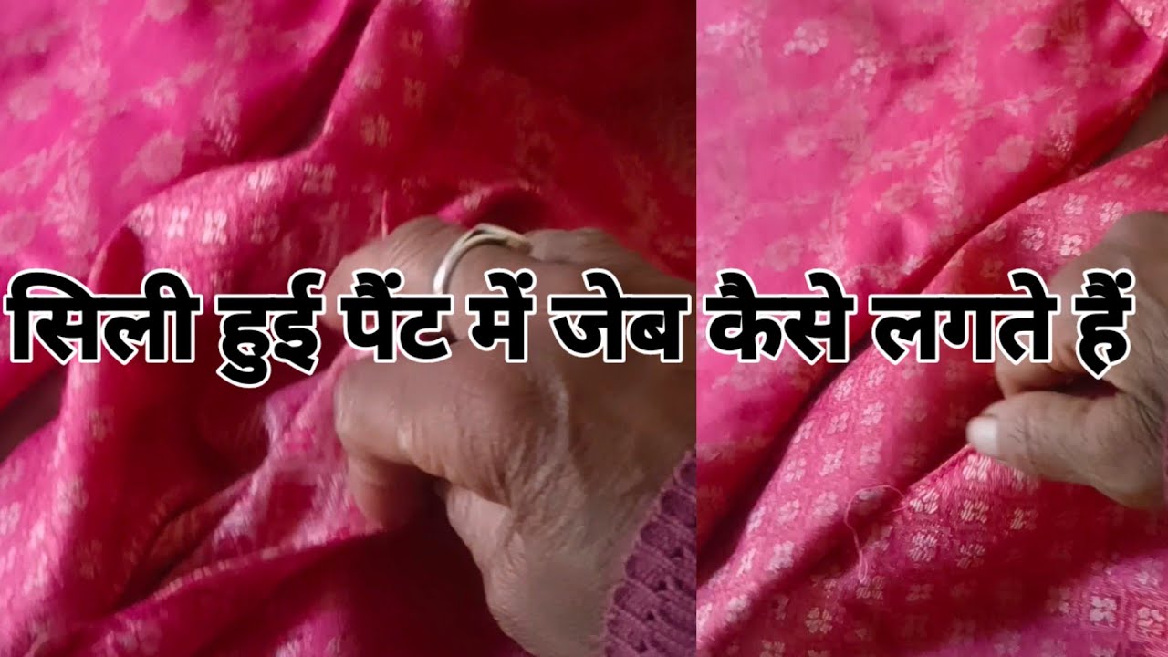 #Sili Hui paint main side mein pocket #kaise lagate Hai