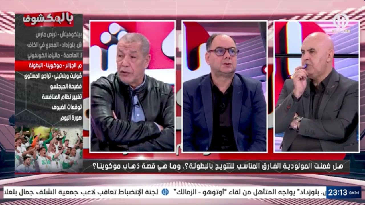 لعماري : 
