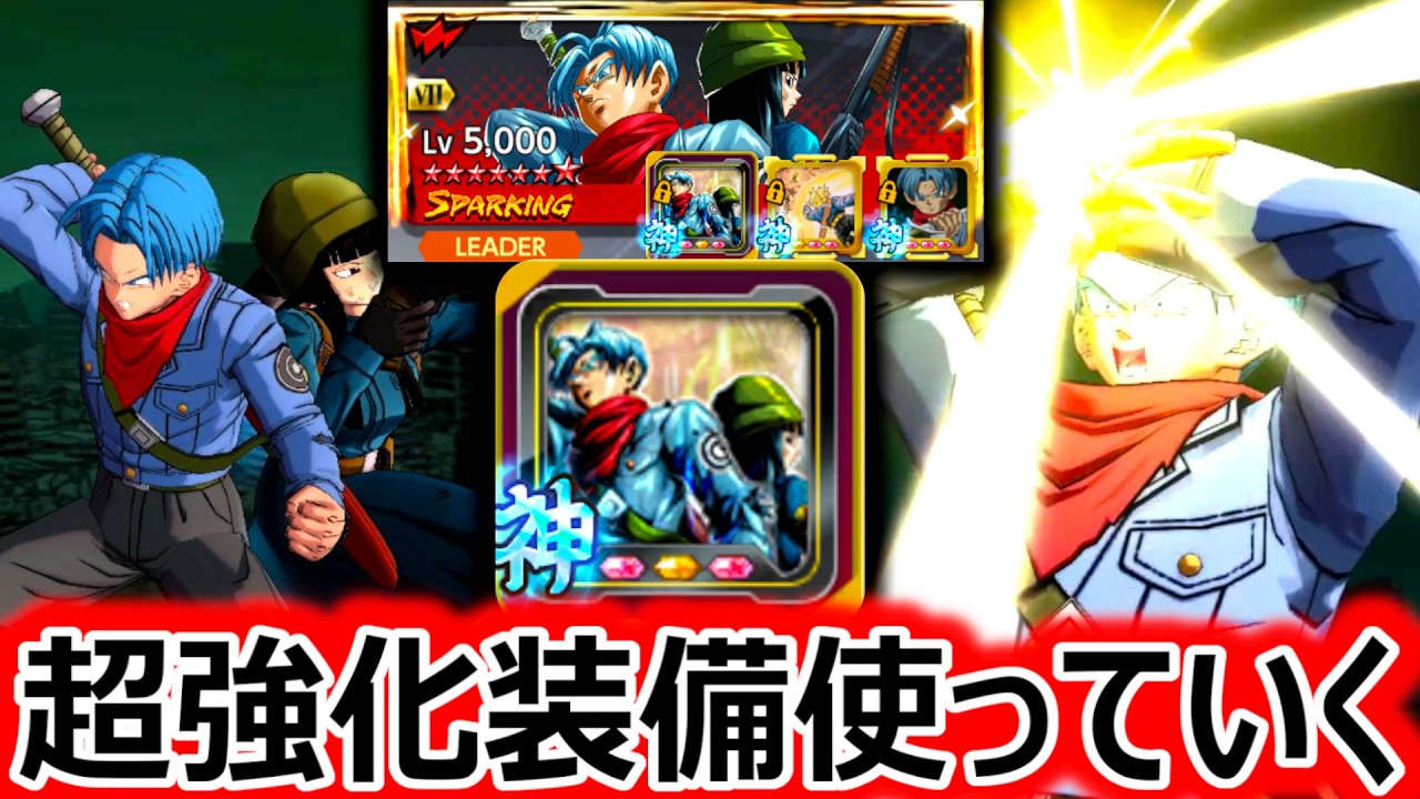 専用ユニフラで超強化を受けたトランクス＆マイとTierSのゴハトラを使ってみた【ドラゴンボールレジェンズ】【DRAGONBALL LEGENDS】