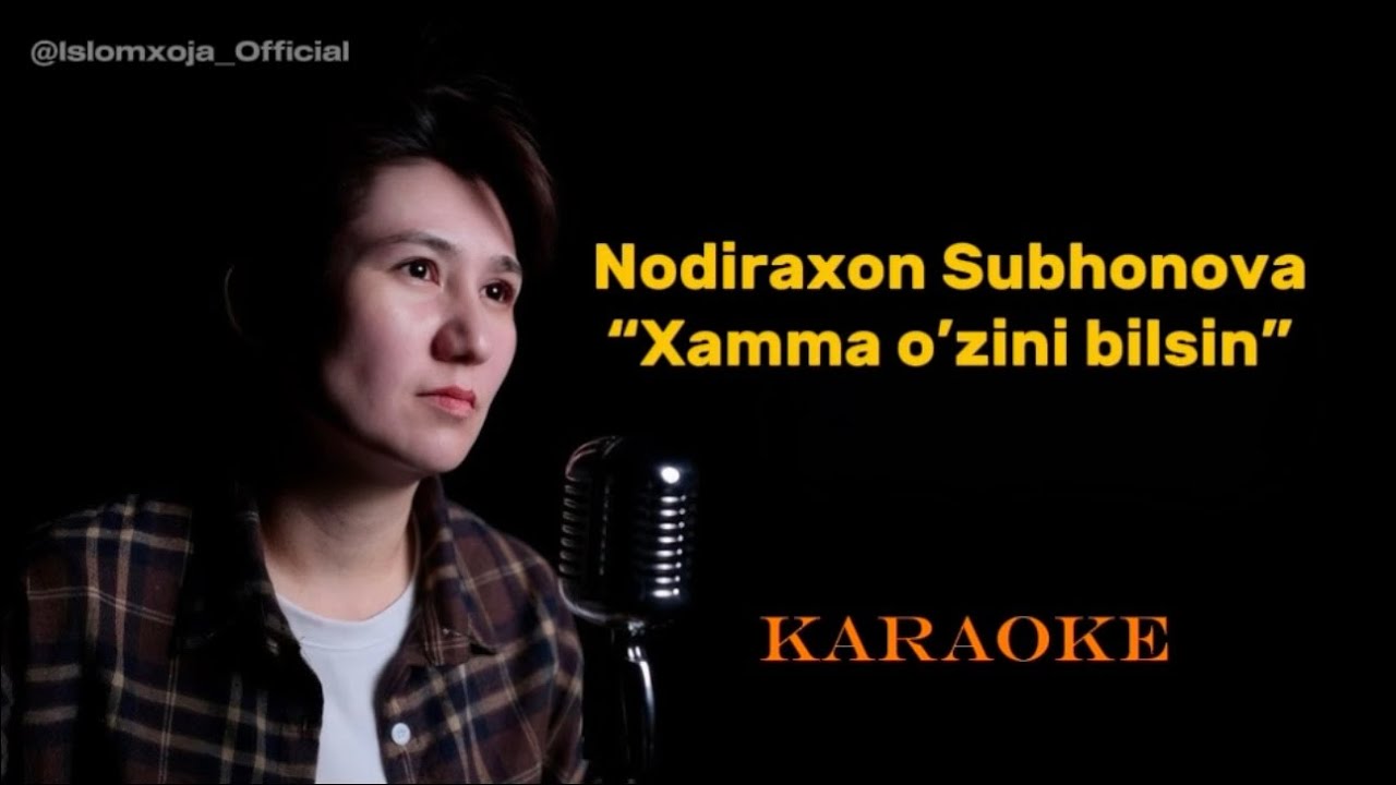 (KARAOKE) Nodiraxon Subhonova - Hamma o’zini bilsin #karaoke #Islomxoja_official