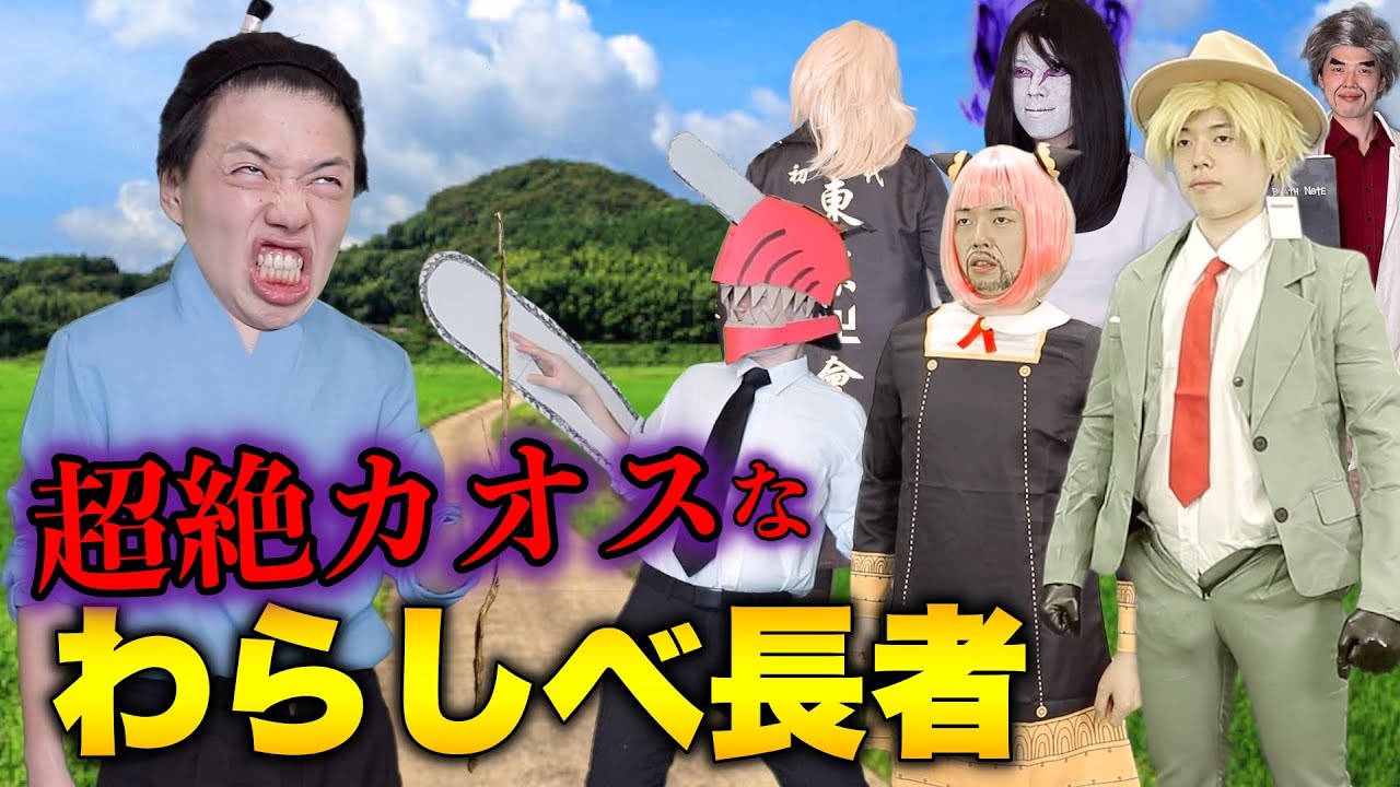 【日本カオス話】もしもわらしべ長者が超カオスだったら