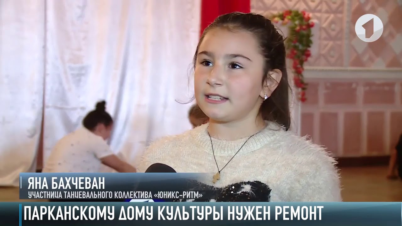 Дом Культуры с. Парканы - Трещит по швам, нужен ремонт! (20.09.2019 г.)