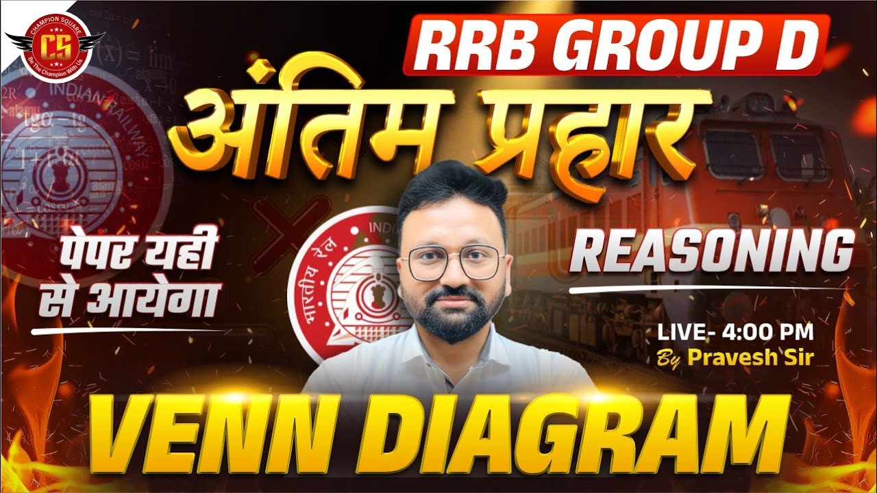 RRB Group D Reasoning 2025| Venn Diagram Reasoning| Railway Group D Reasoning Class | by Pravesh Sir