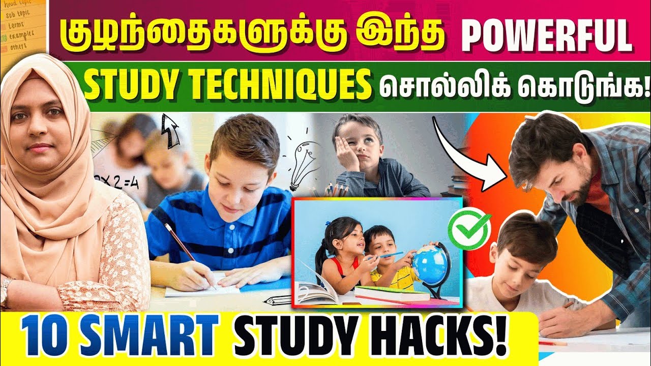 குழந்தைகளுக்கு இந்த Powerful Study Techniques சொல்லி கொடுங்க | 10 Smart Study Hacks | Parenting tips