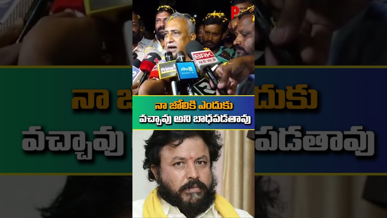 నా జోలికి ఎందుకు వ&zwnj;చ్చానా అని బాధ&zwnj;ప&zwnj;డ&zwnj;తావు| advocate Edupuganti Srinivas Babu comments|