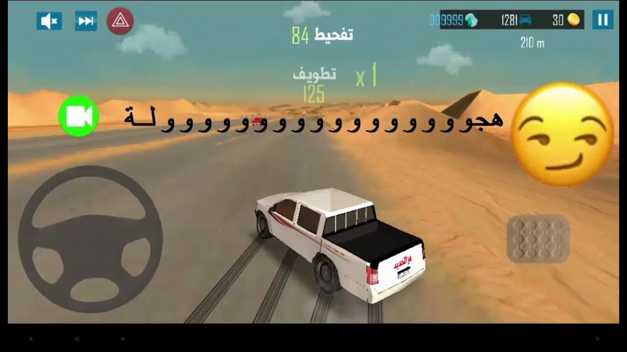 هجولة في لعبة هز الحديد تطويف على شيلة سرها ياهاجسي